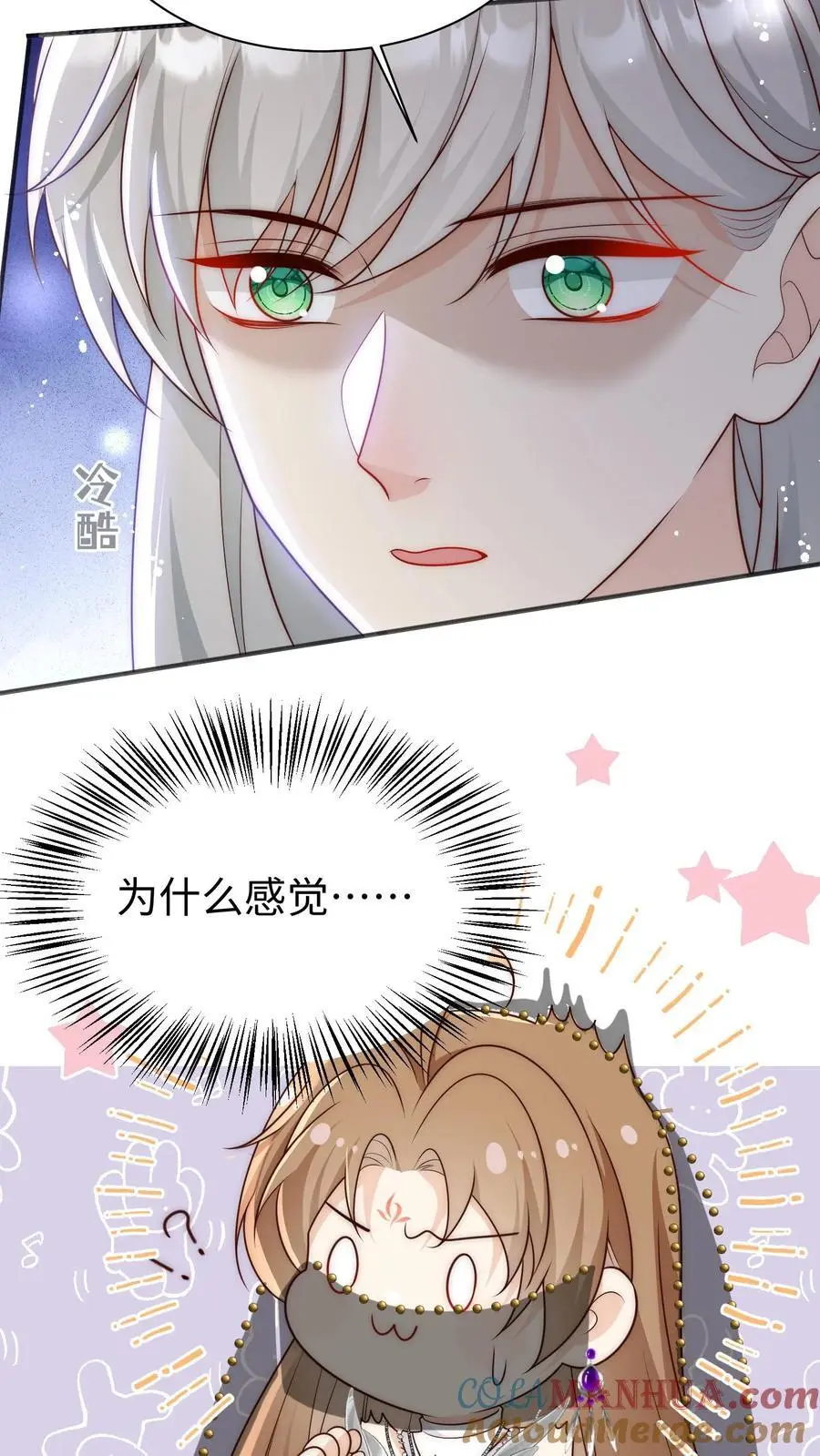第153话 圣女和她的两个男宠24