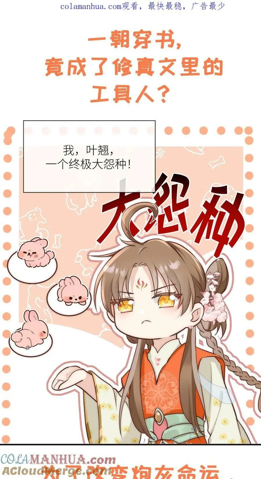 预告0