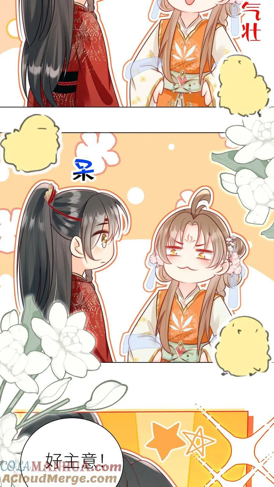 第46话 有人一起陪着翘课受罚真好！16