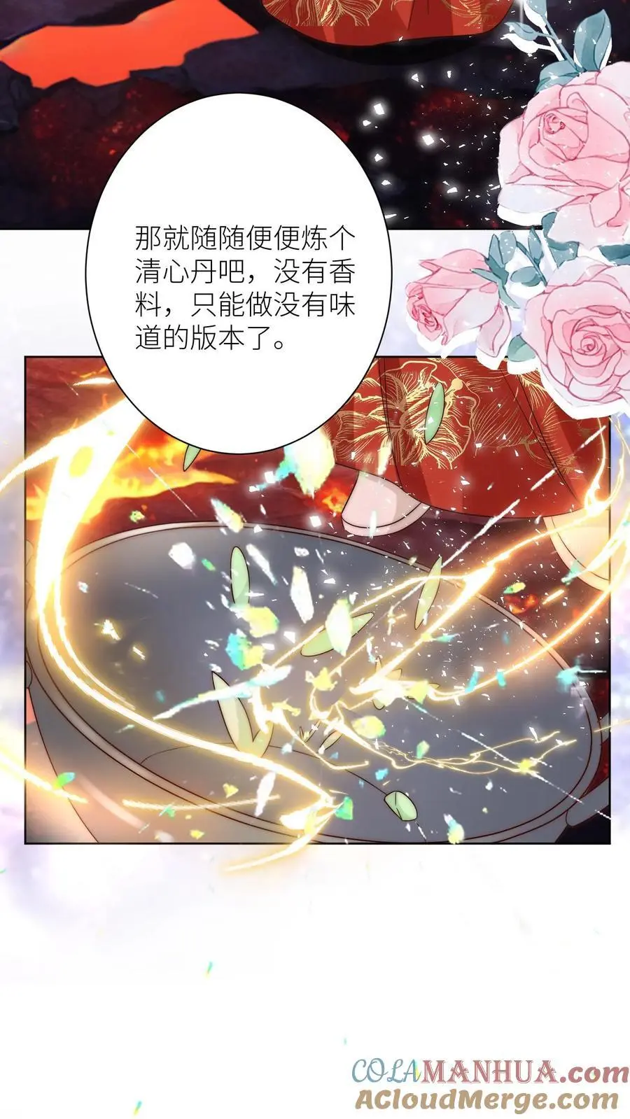 第182话 丹药重在心灵美6