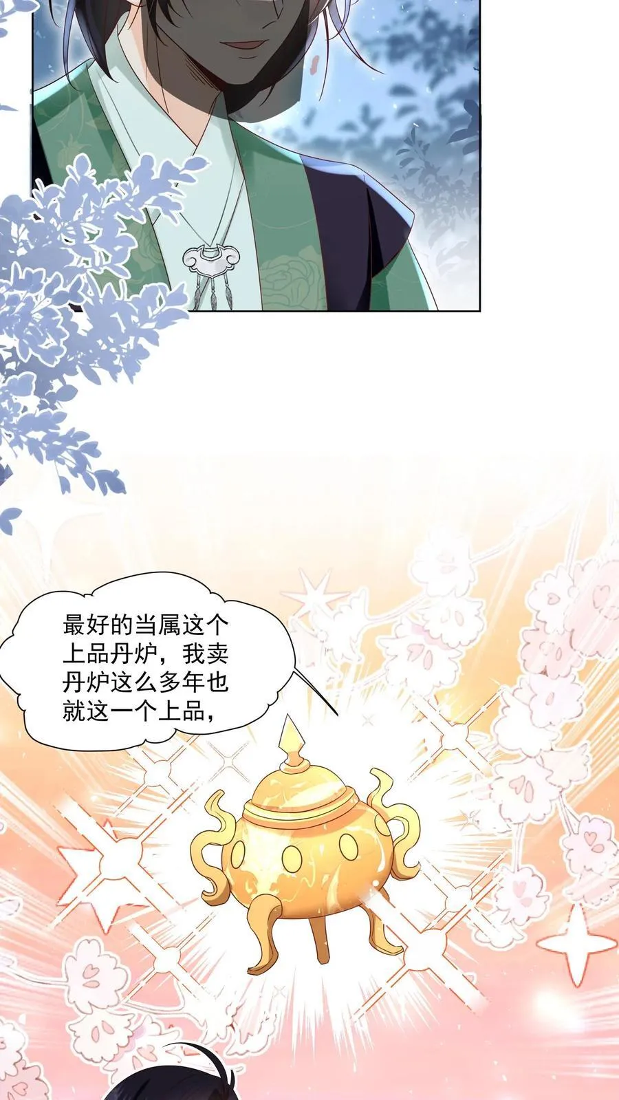 第192话 我们平等地针对所有宗门3