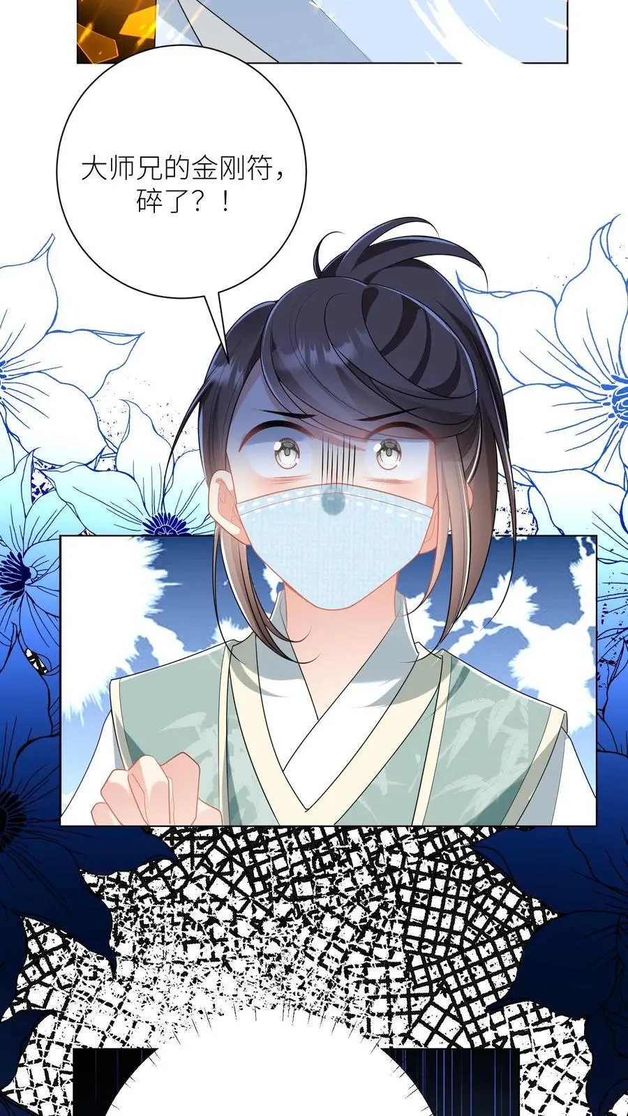 第38话 有朝一日剑在手，斩尽天下道理狗23