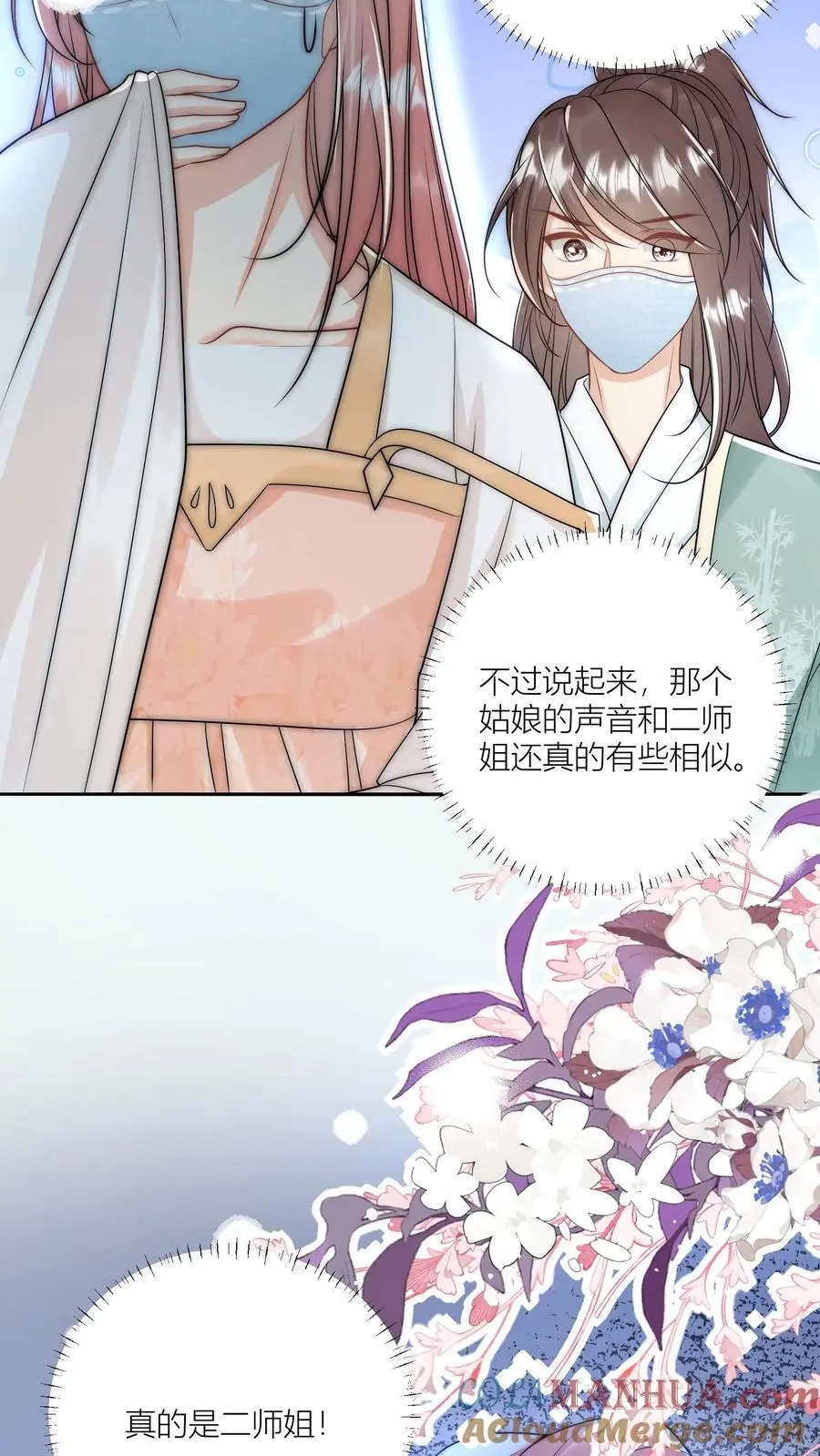 第41话 叶翘是个平平无奇的天才24