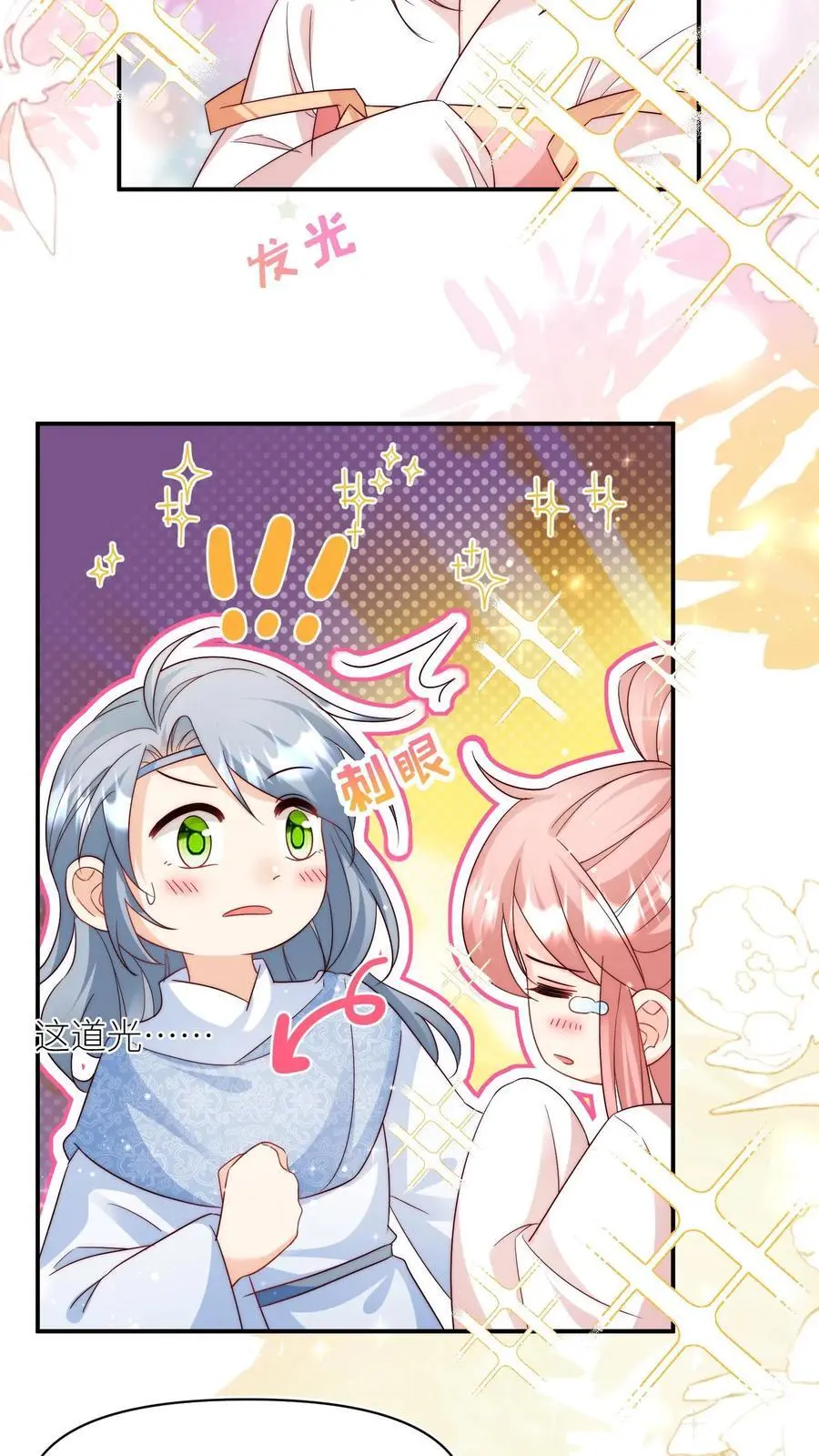 第110话 月清宗欠债不还，天打雷劈！21