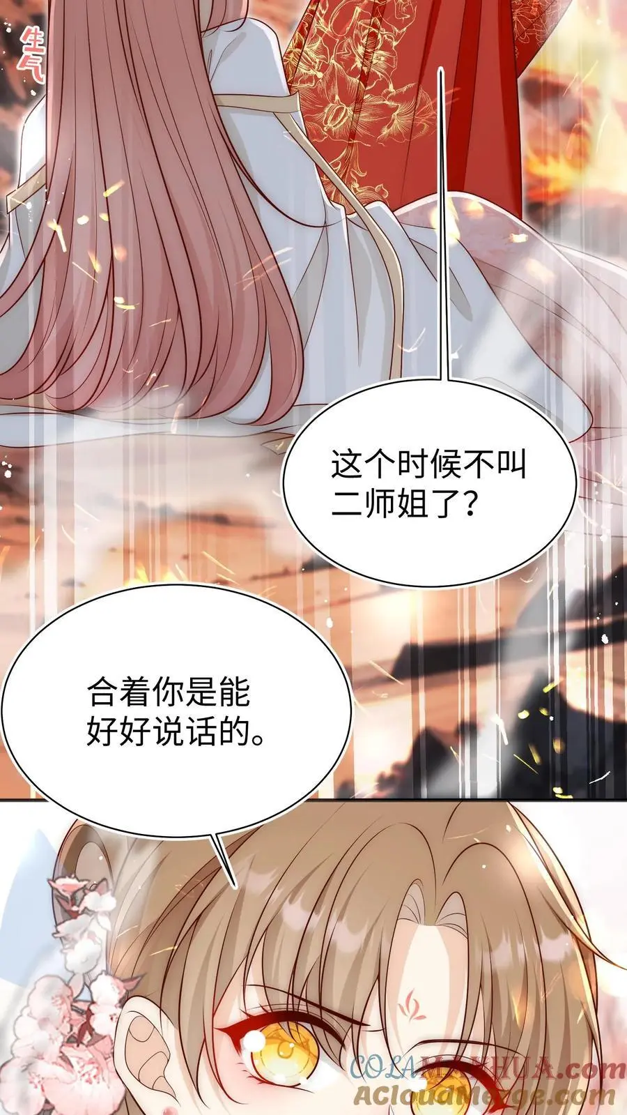 第171话 别问，问就是宗门素质12