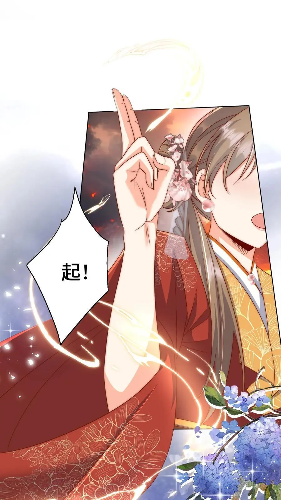 第182话 丹药重在心灵美7