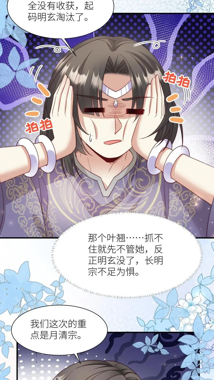 第126话 终于和大部队会合了！7
