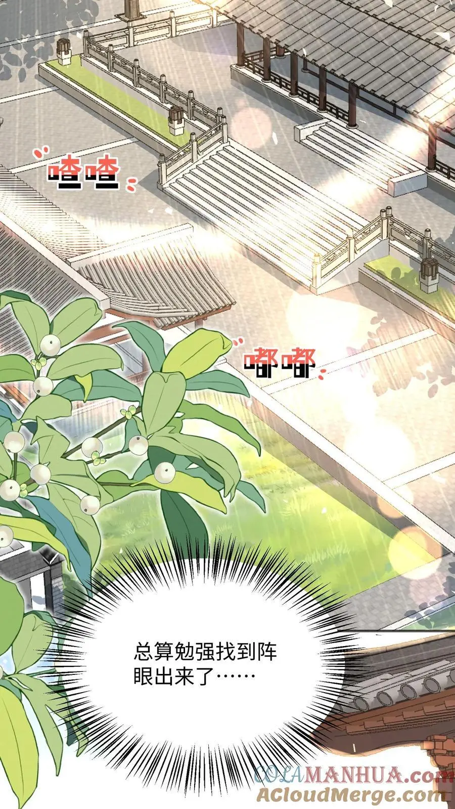 第142话 不能摆烂的日子好痛苦10