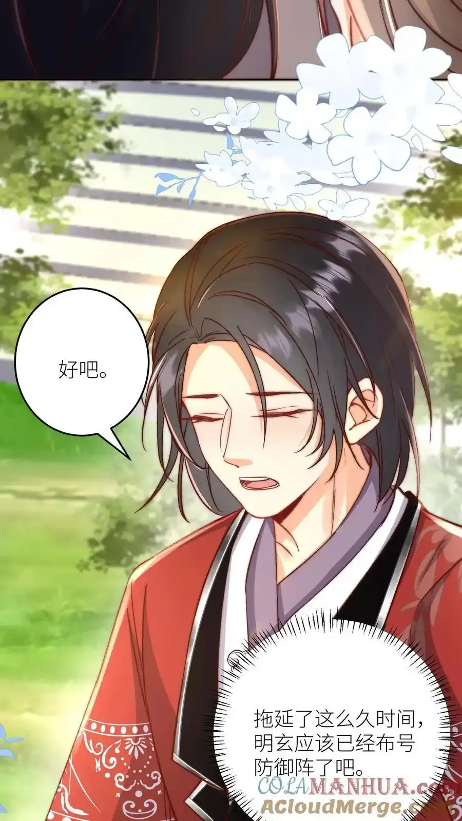 第196话 你们这是对丹修的歧视！18