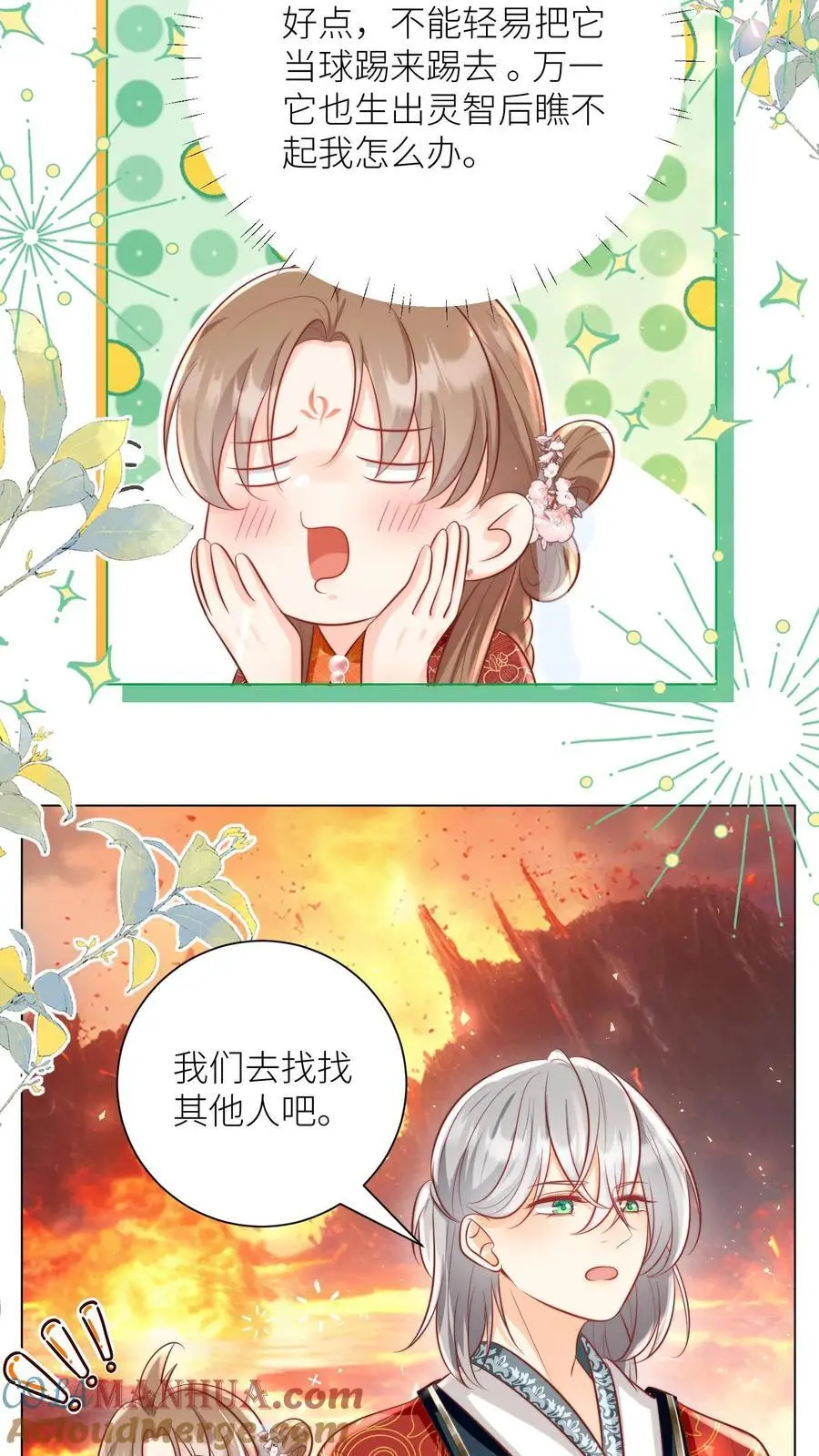 第165话 大师兄的强迫症真的要命啊！12