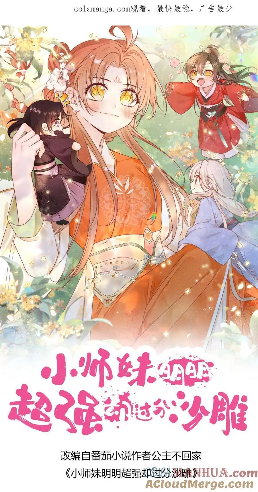 第86话 此生最恨天赋狗0