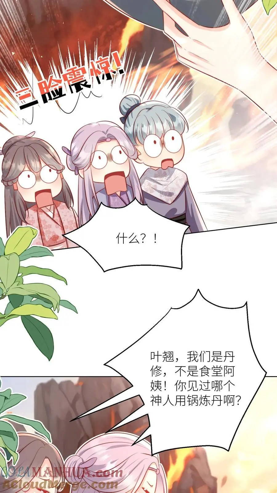 第181话 贫穷的竟只有我一个22