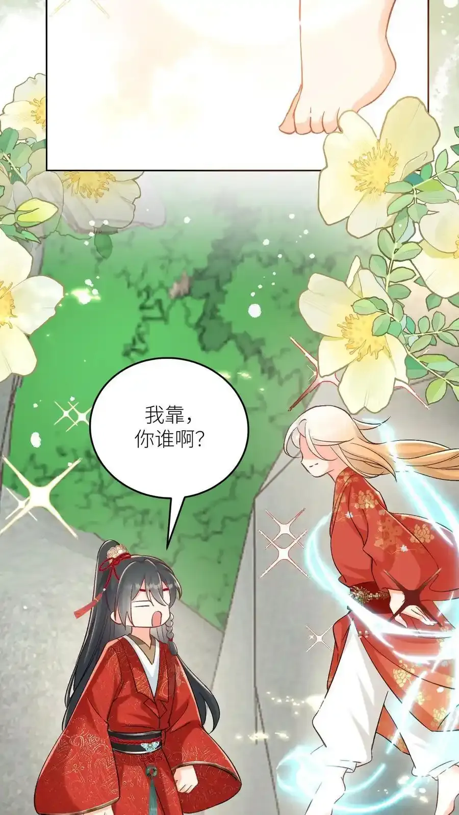 第202话 不要再来追我了！31