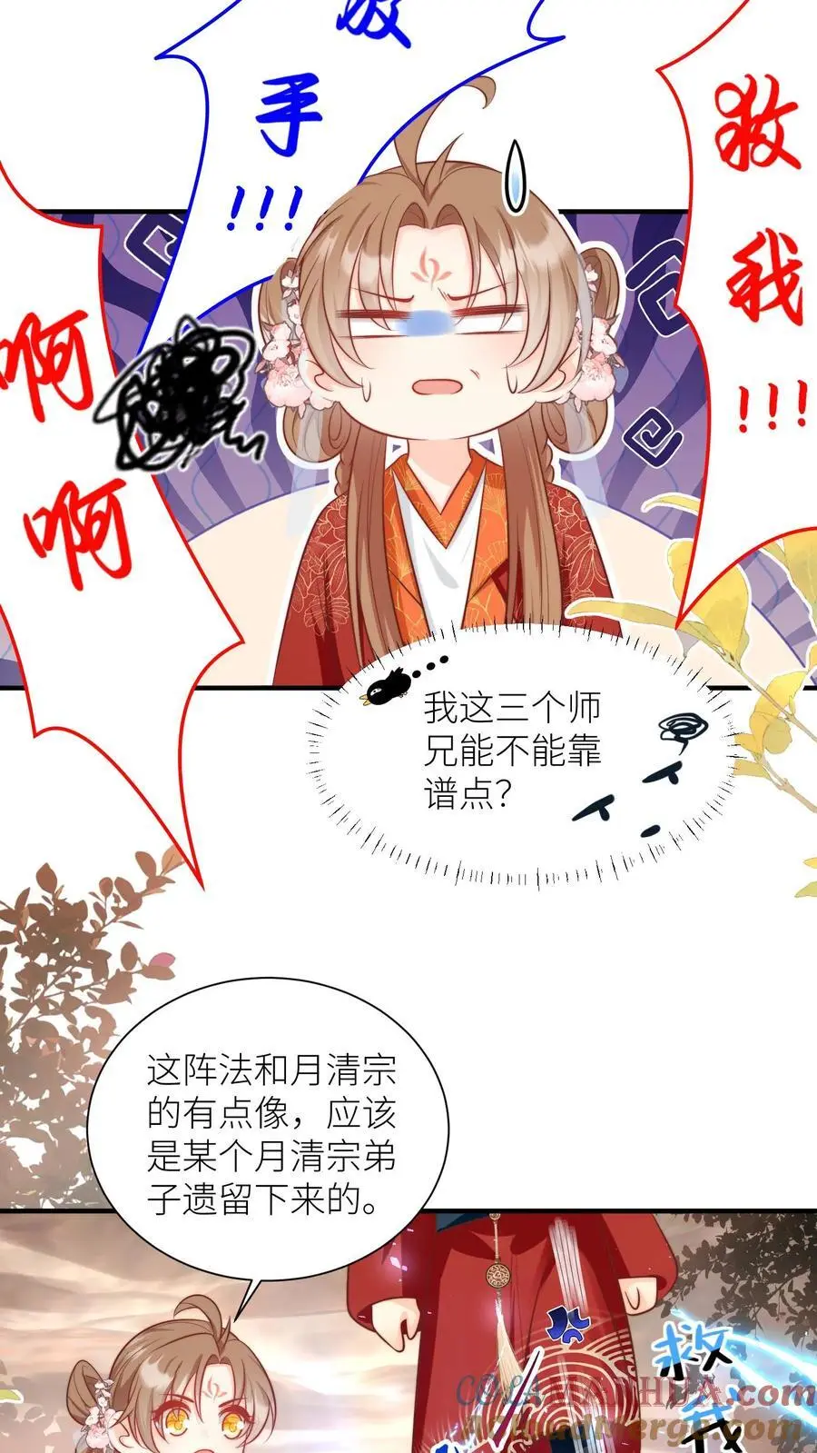 第127话 感谢小师妹救我狗命10