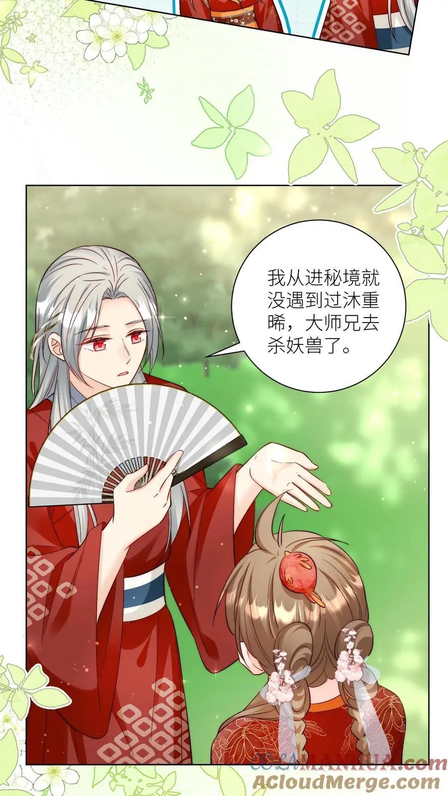 第103话 狭路相逢要勇于认错10