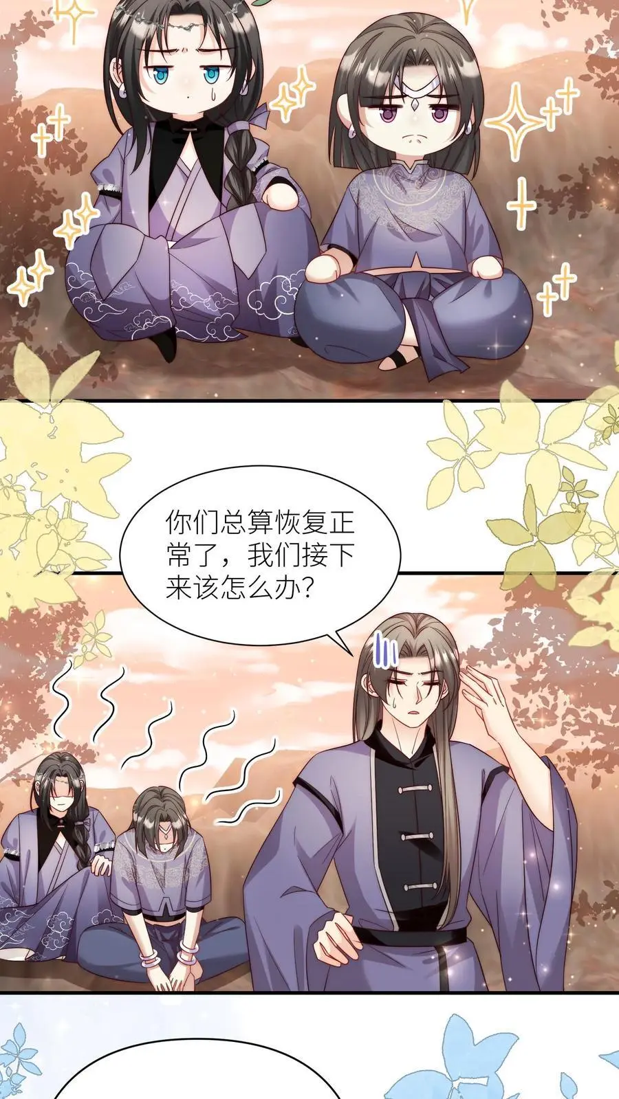 第126话 终于和大部队会合了！5