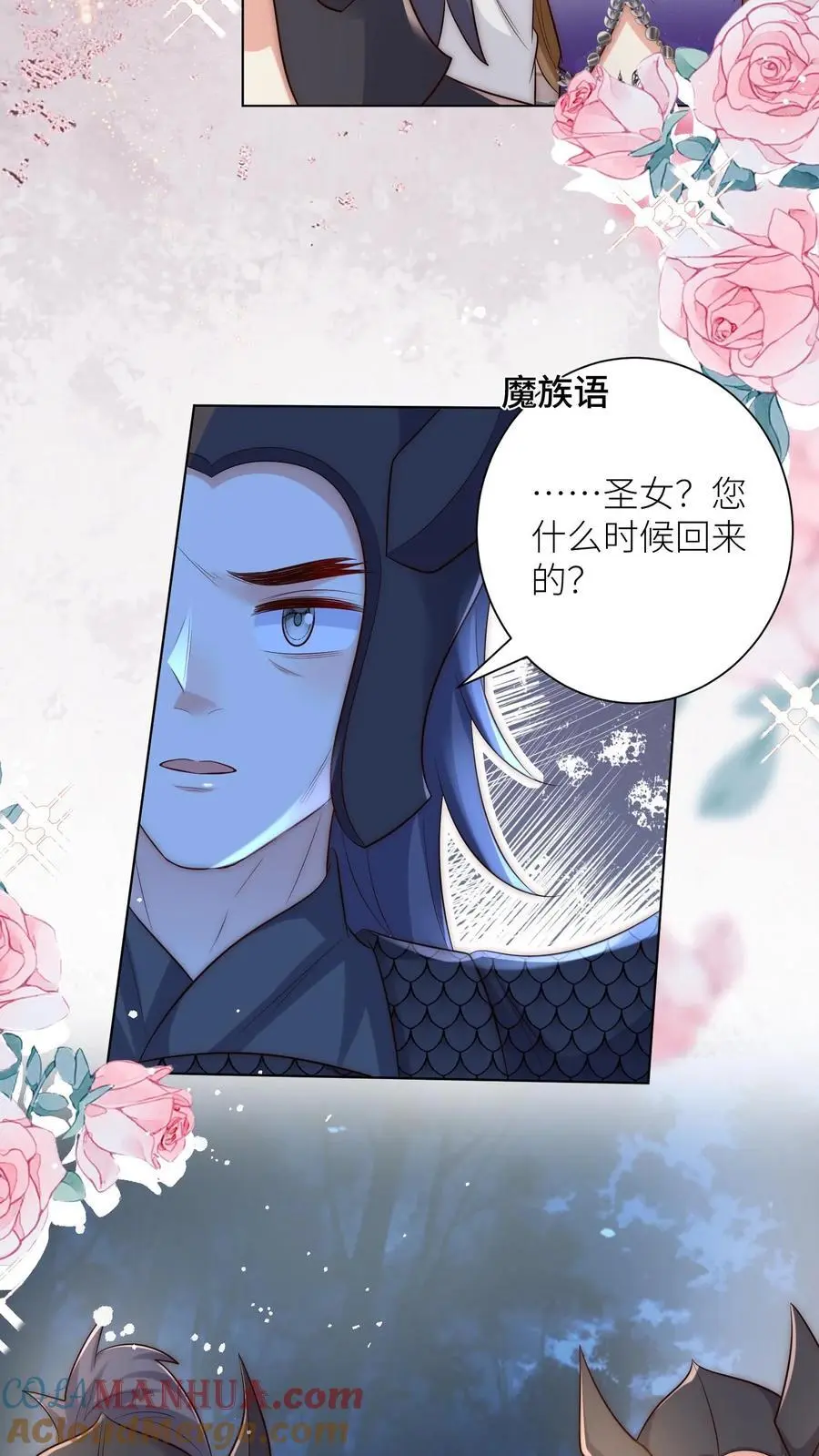 第149话 全员魔族内奸14
