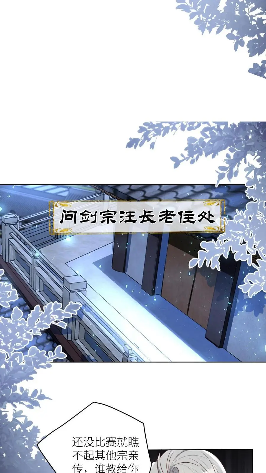 第95话 彻底get到摆烂的快乐11