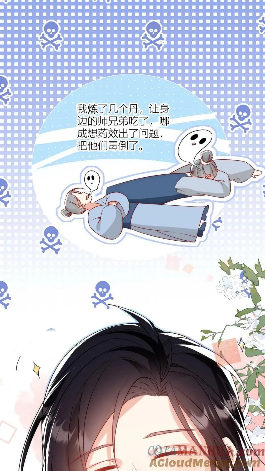 第22话 扶朕起来朕还能写2