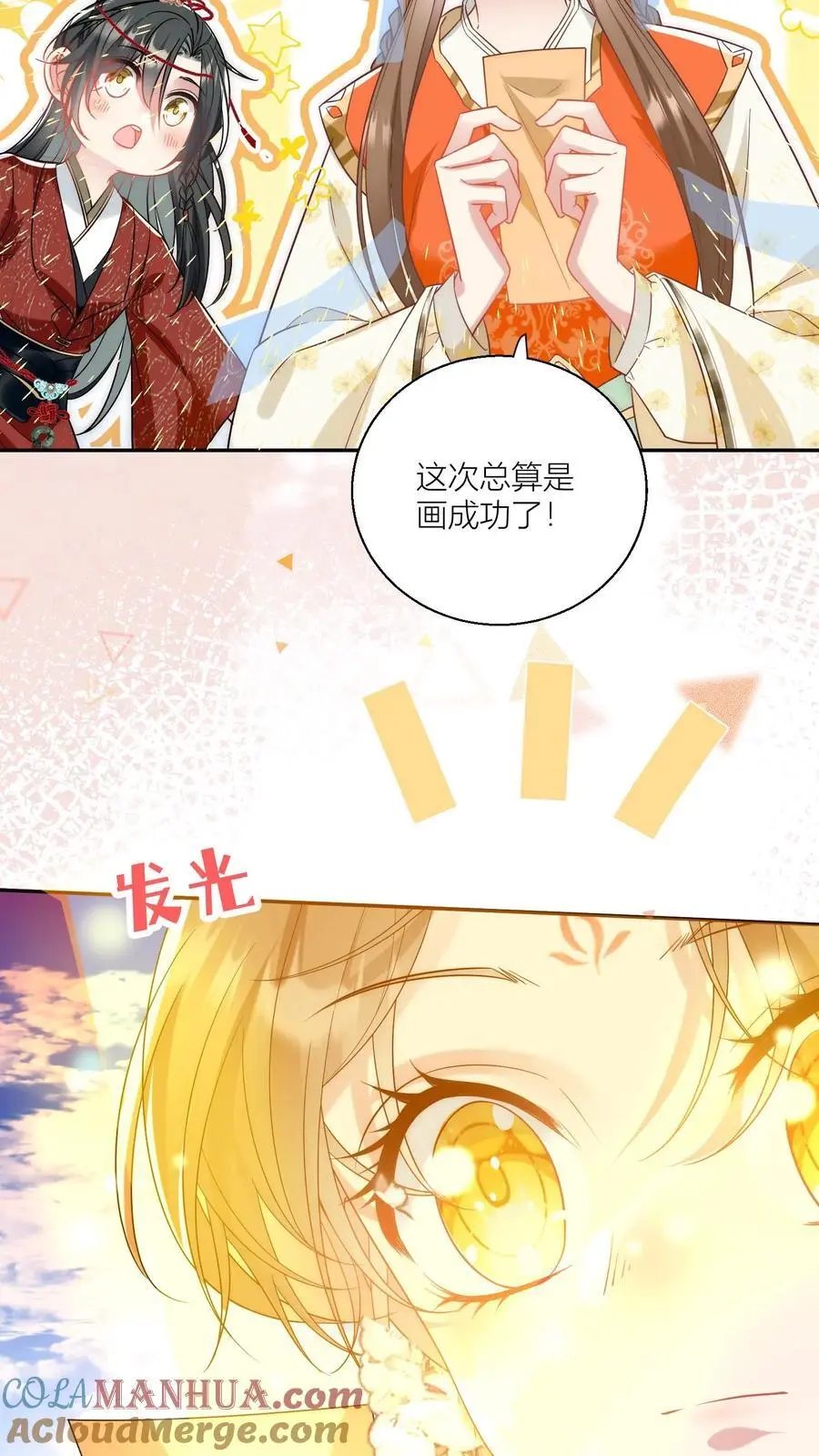 第48话 天道祝福是咩啊？16
