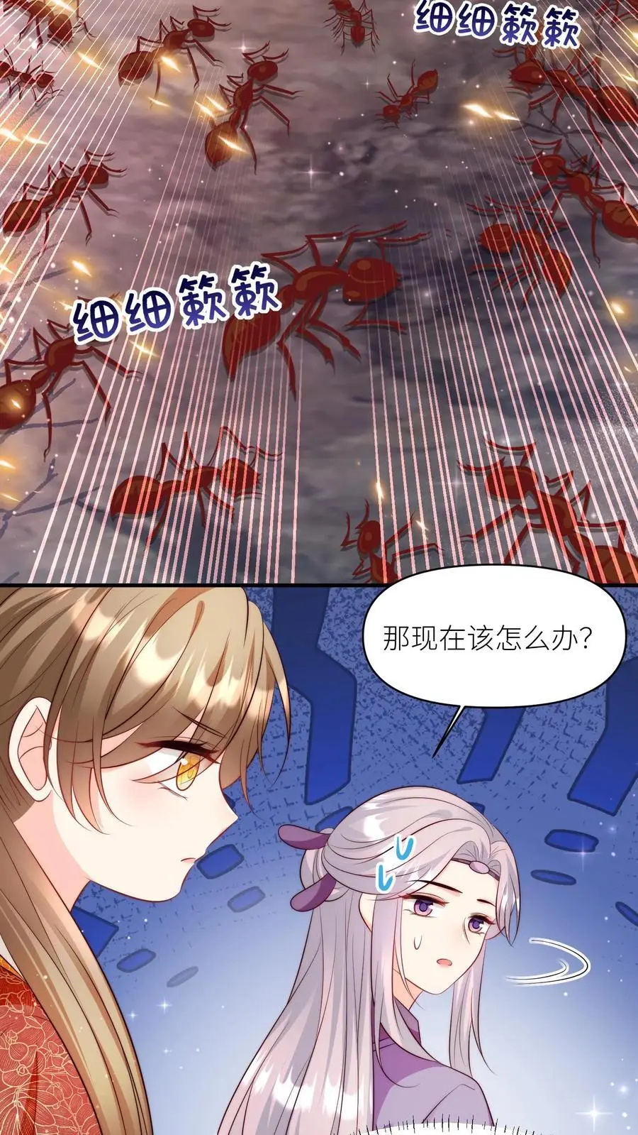 第178话 怪味丹药大赏21