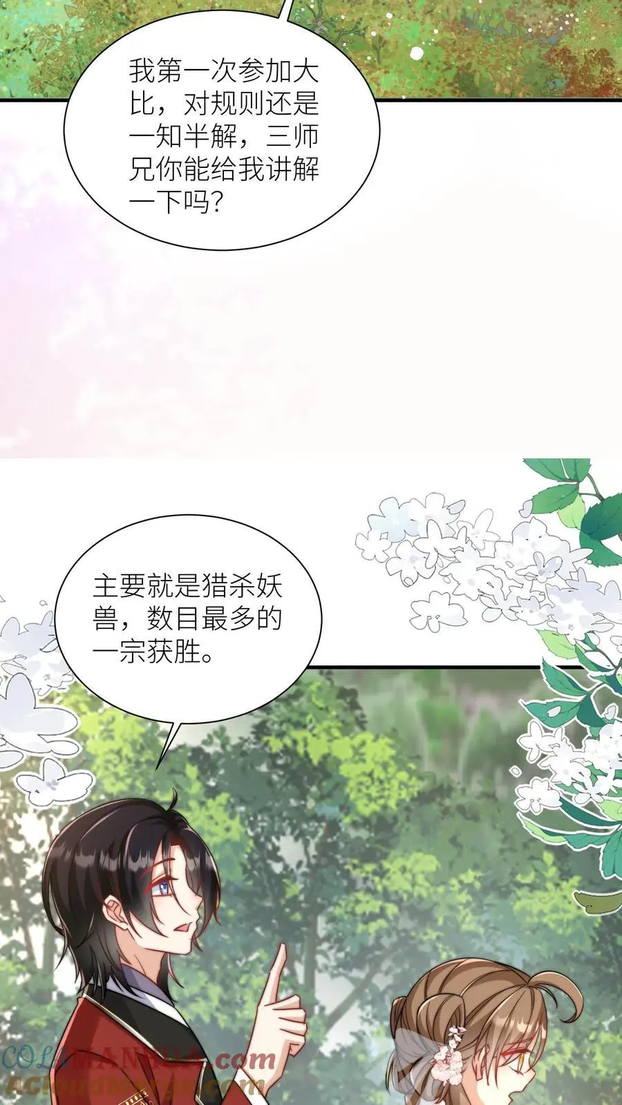 第99话 长明宗老年人散步组合16
