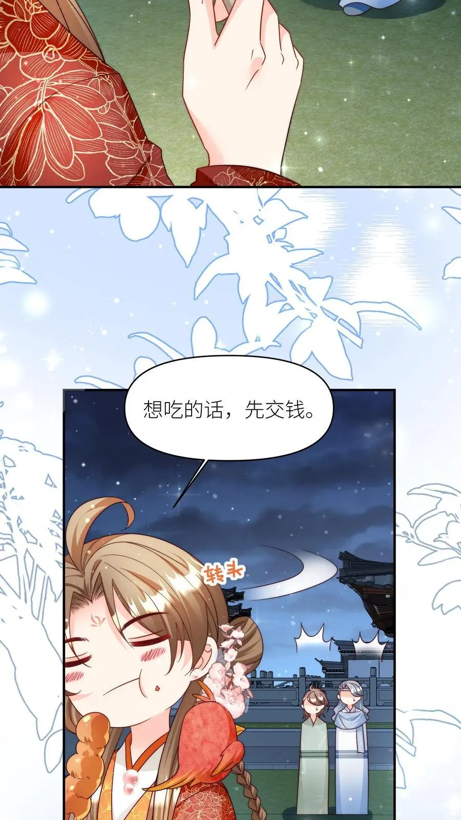 第140话 宋寒声变脑残了呢15