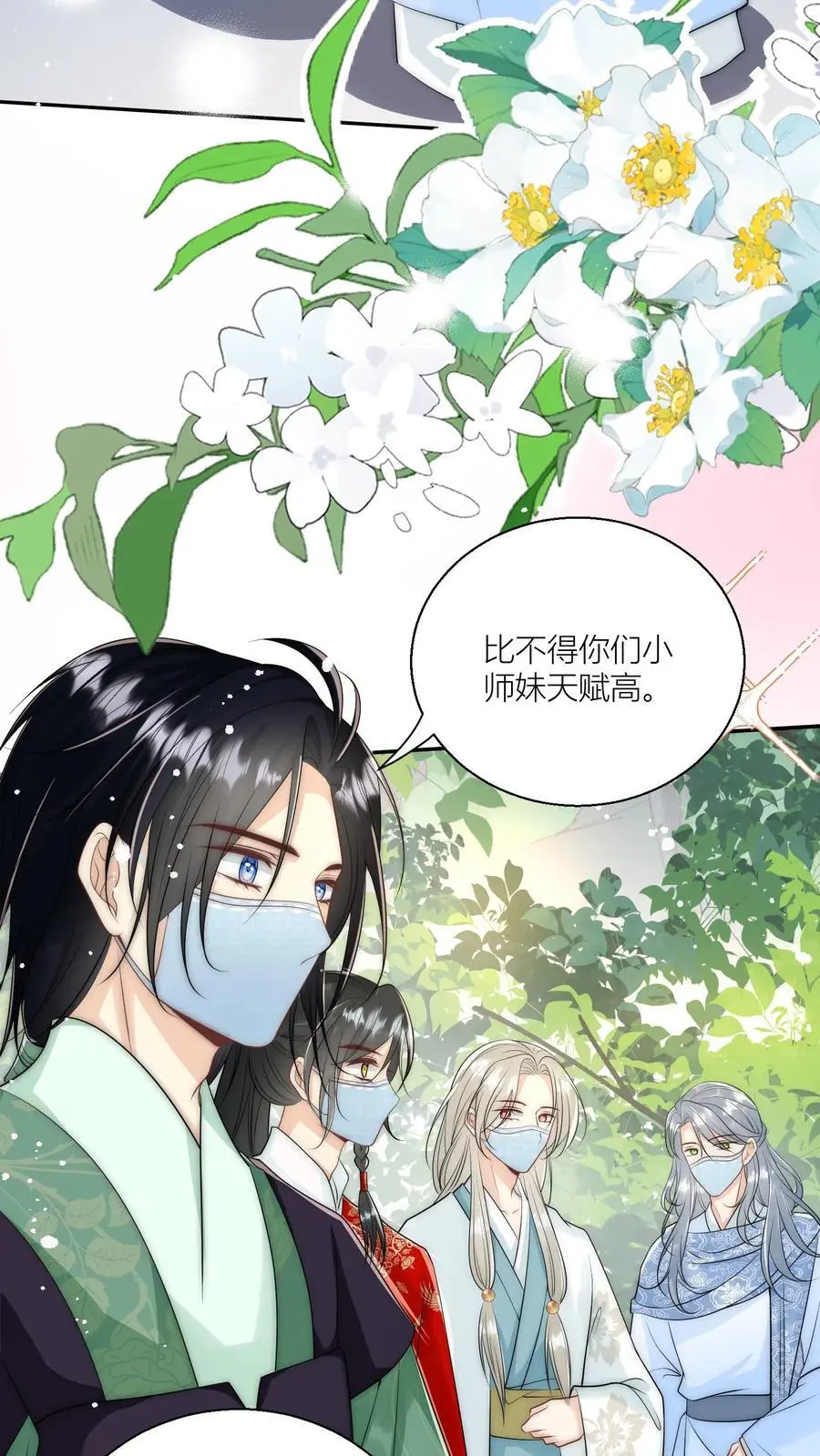 第41话 叶翘是个平平无奇的天才21