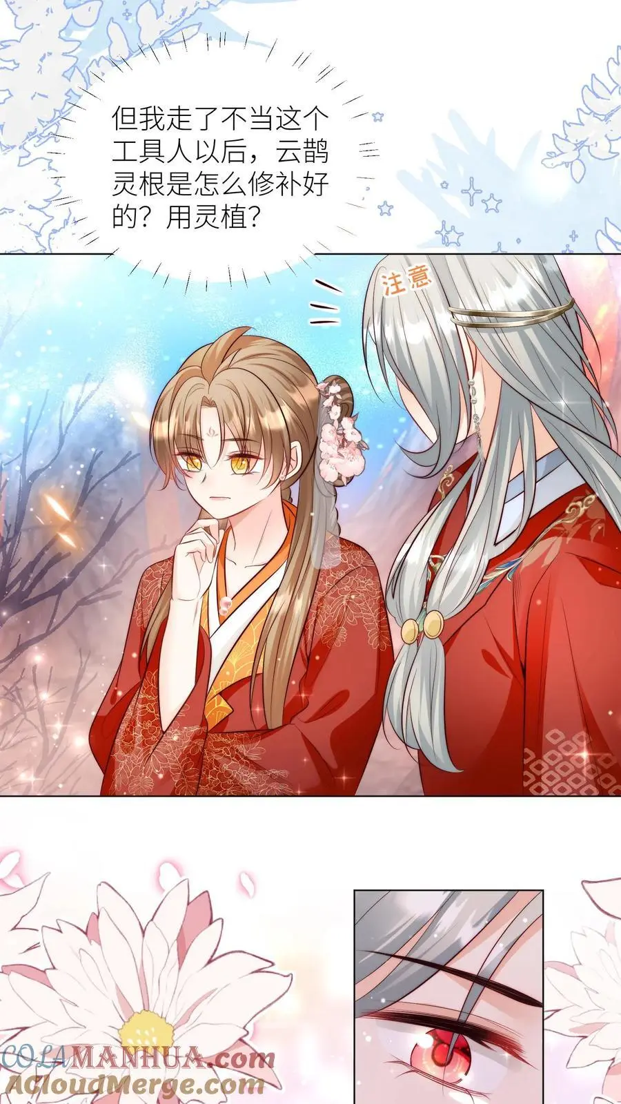 第175话 小师妹不说话的时候真好看18