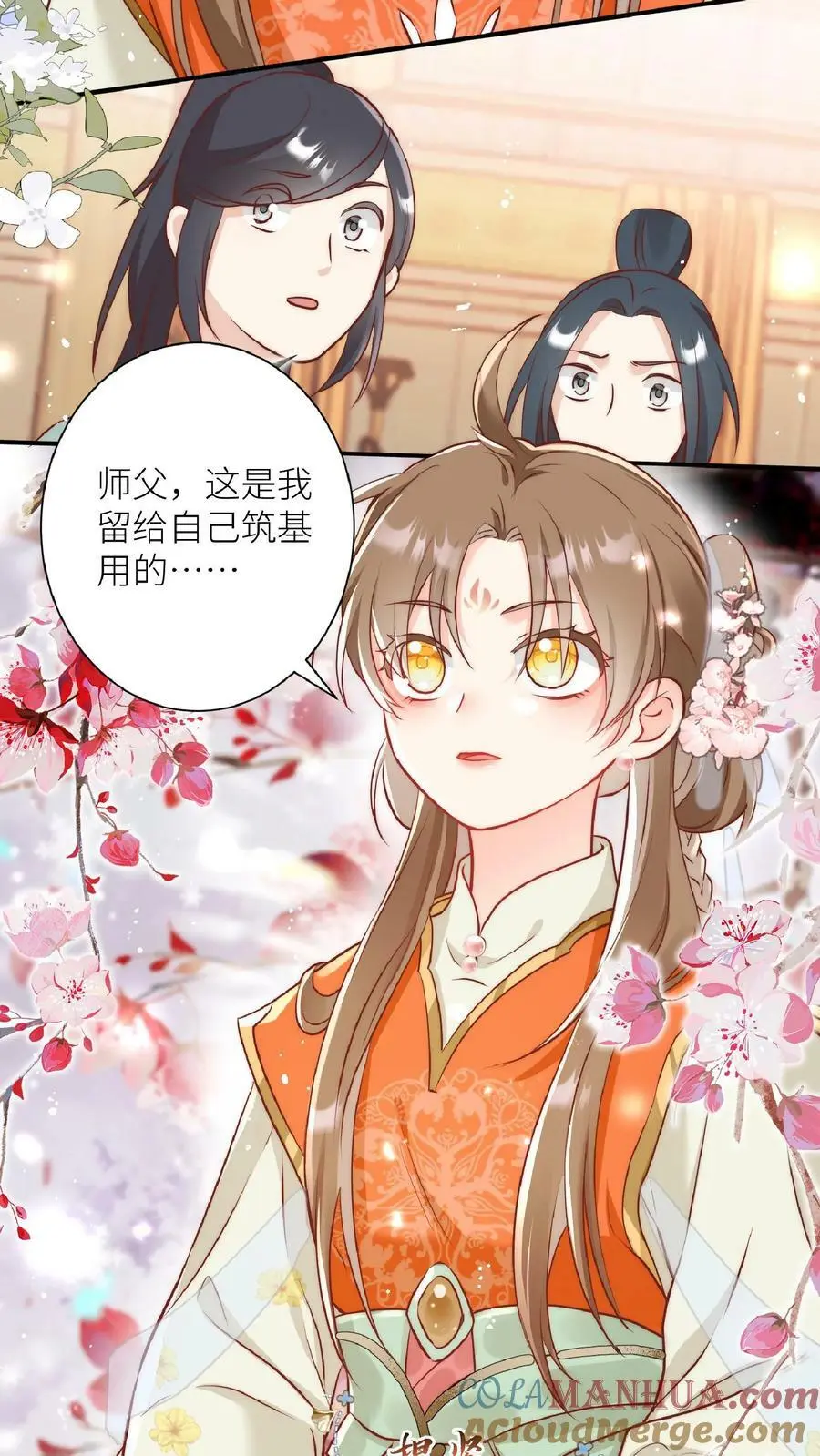 第1话 穿书炮灰今天开始摆烂了9