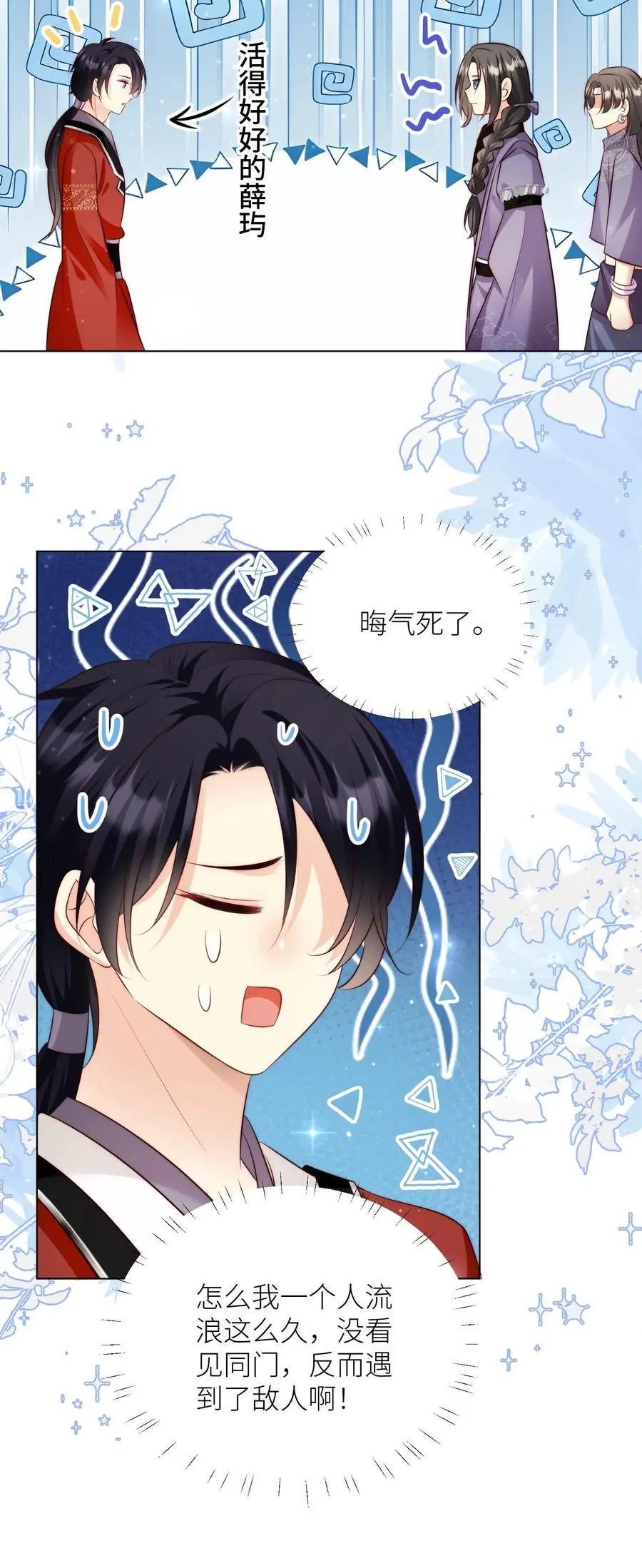 第175话 小师妹不说话的时候真好看25