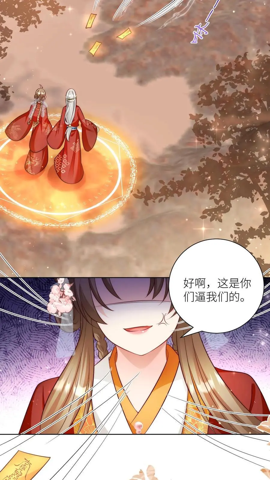 第122话 要用魔法打败魔法！15
