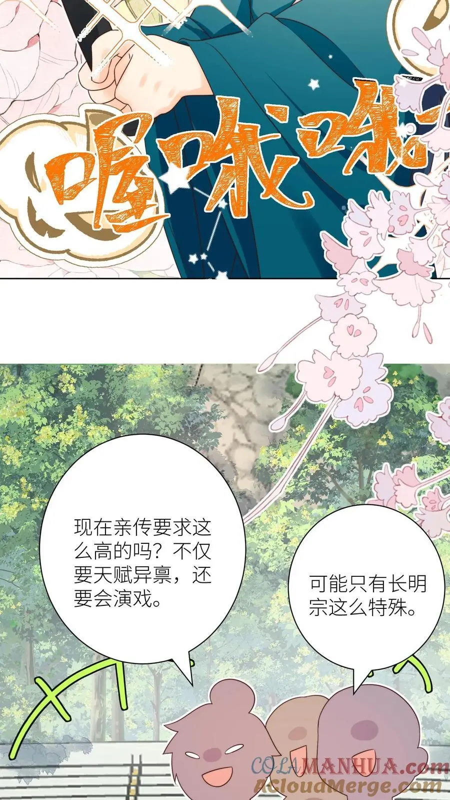 第186话 被坑的感觉好熟悉啊16