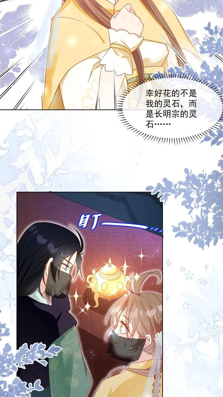 第192话 我们平等地针对所有宗门5