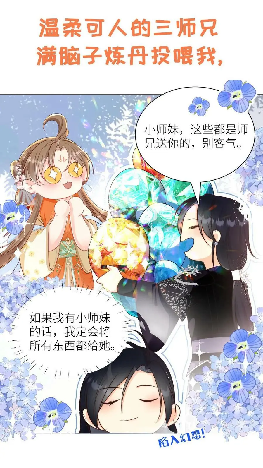 预告7