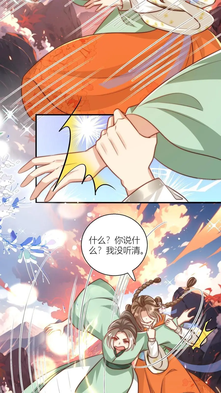 第73话 绿光罩顶原来是这种感觉呀7
