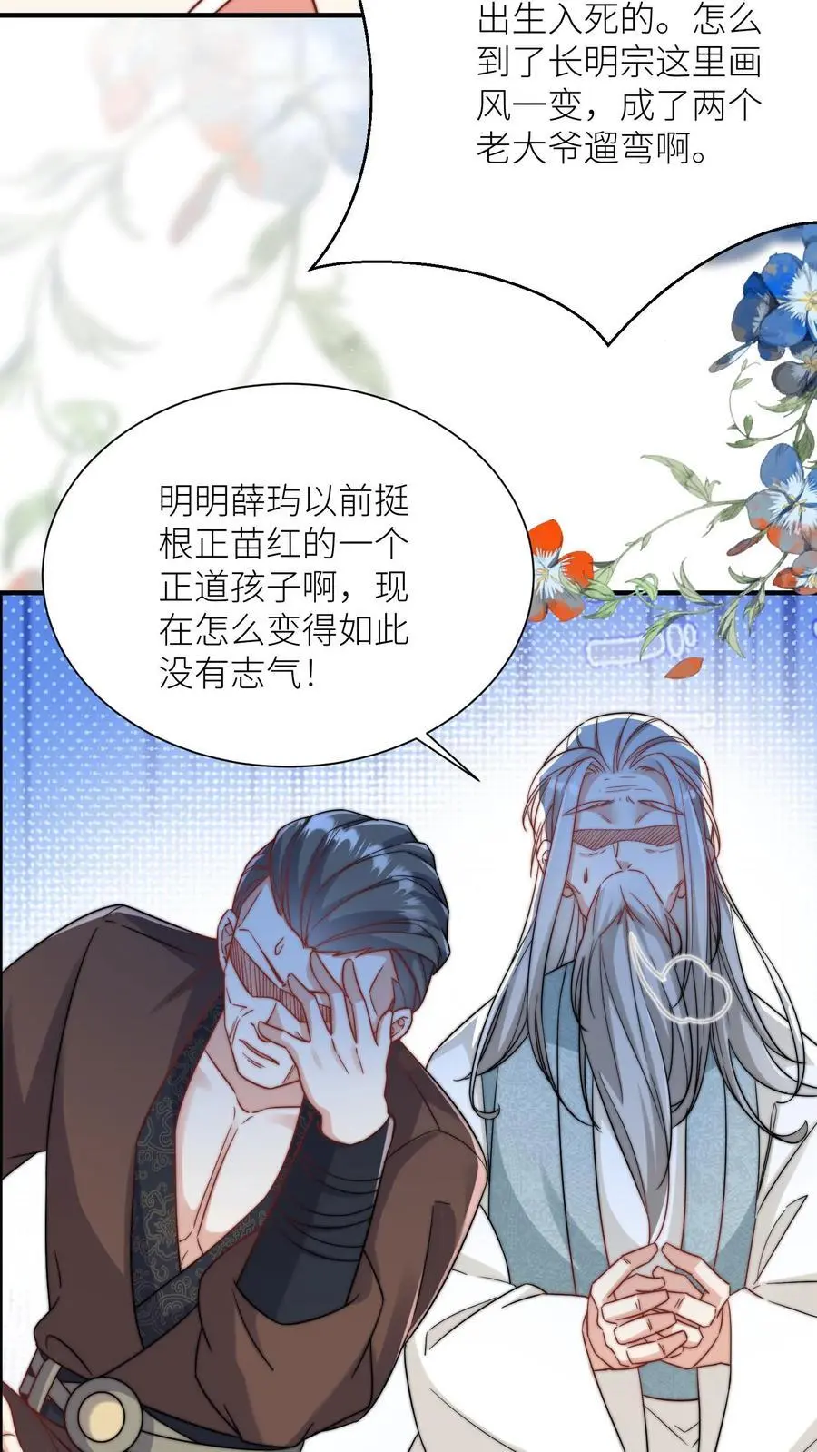 第99话 长明宗老年人散步组合21