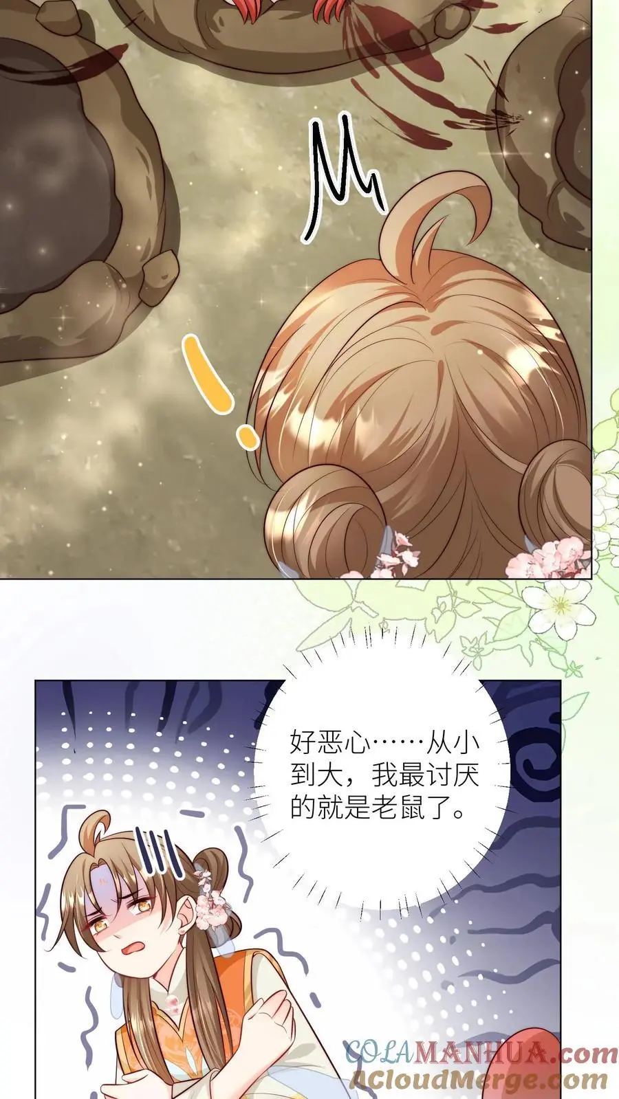 第68话 打地鼠游戏开始啦！8