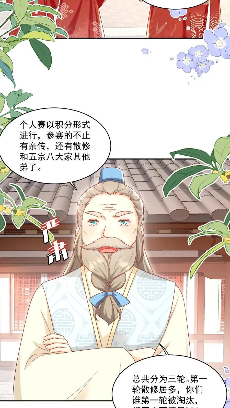 第192话 我们平等地针对所有宗门19