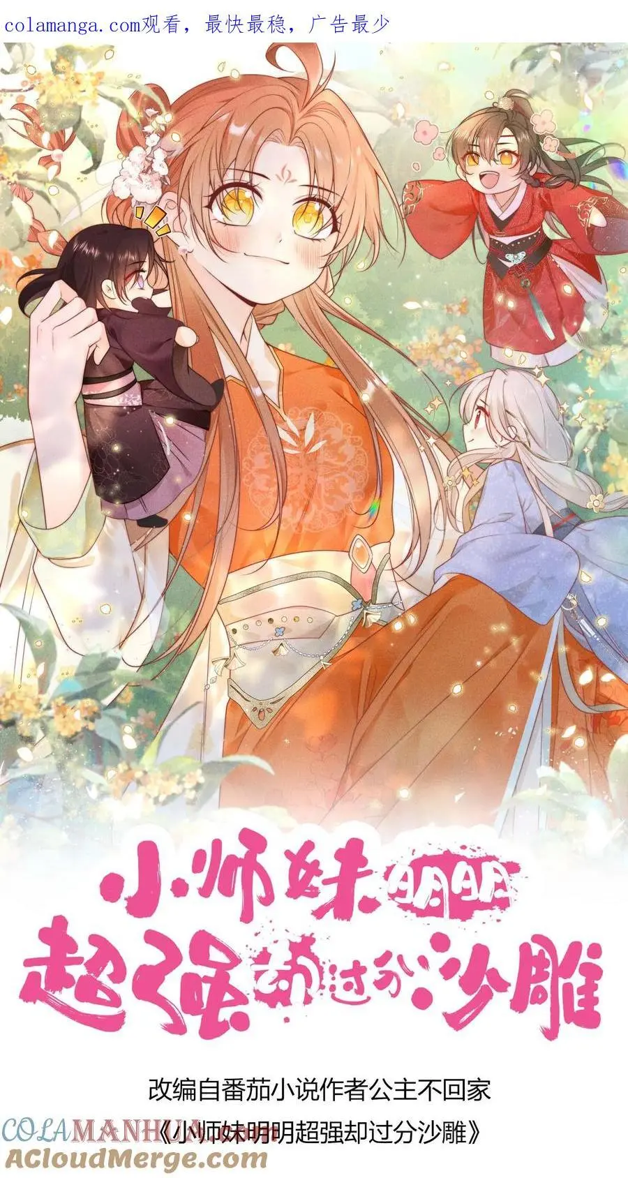 第94话 知错就改，不行就摆0