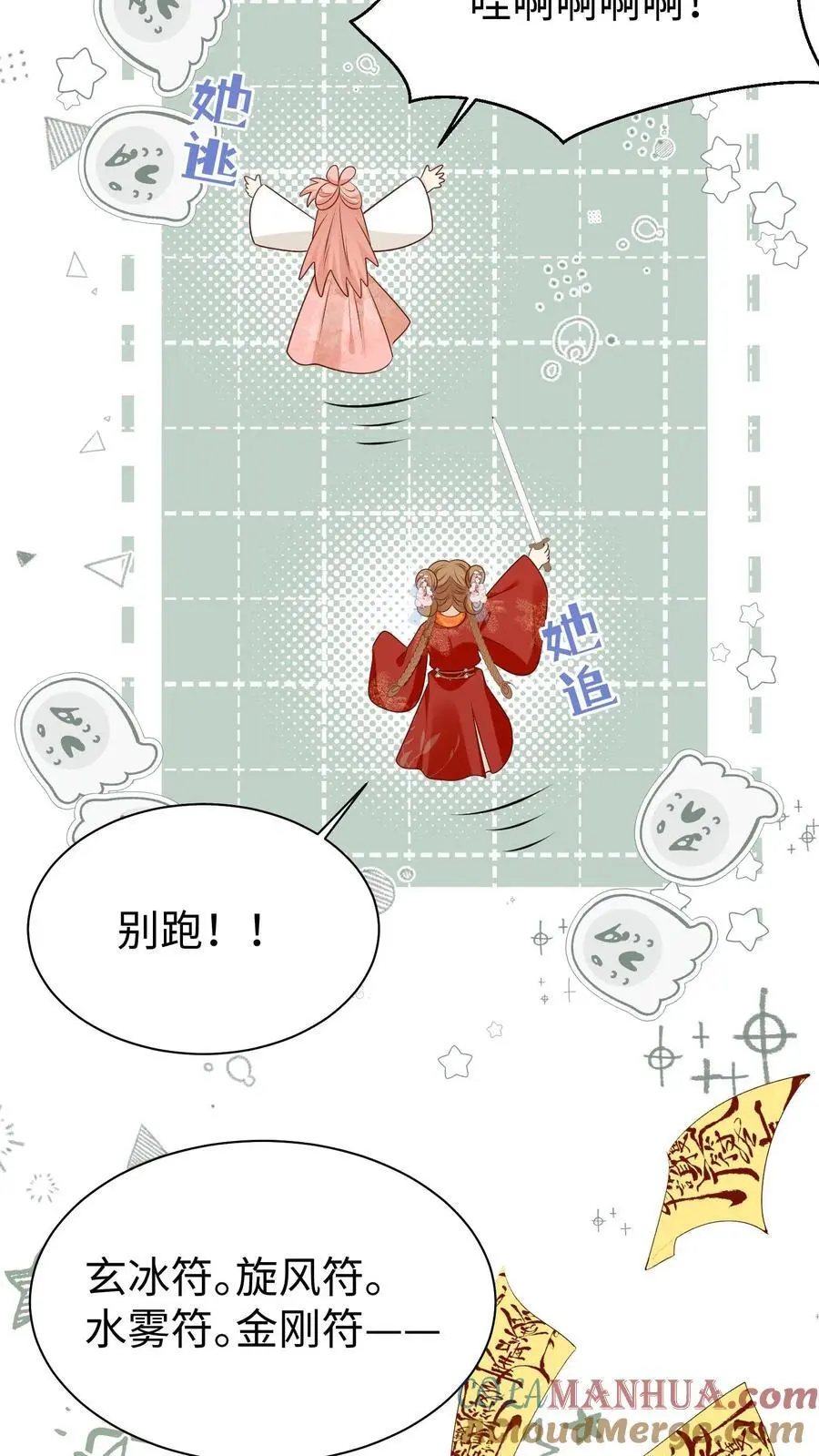 第171话 别问，问就是宗门素质26