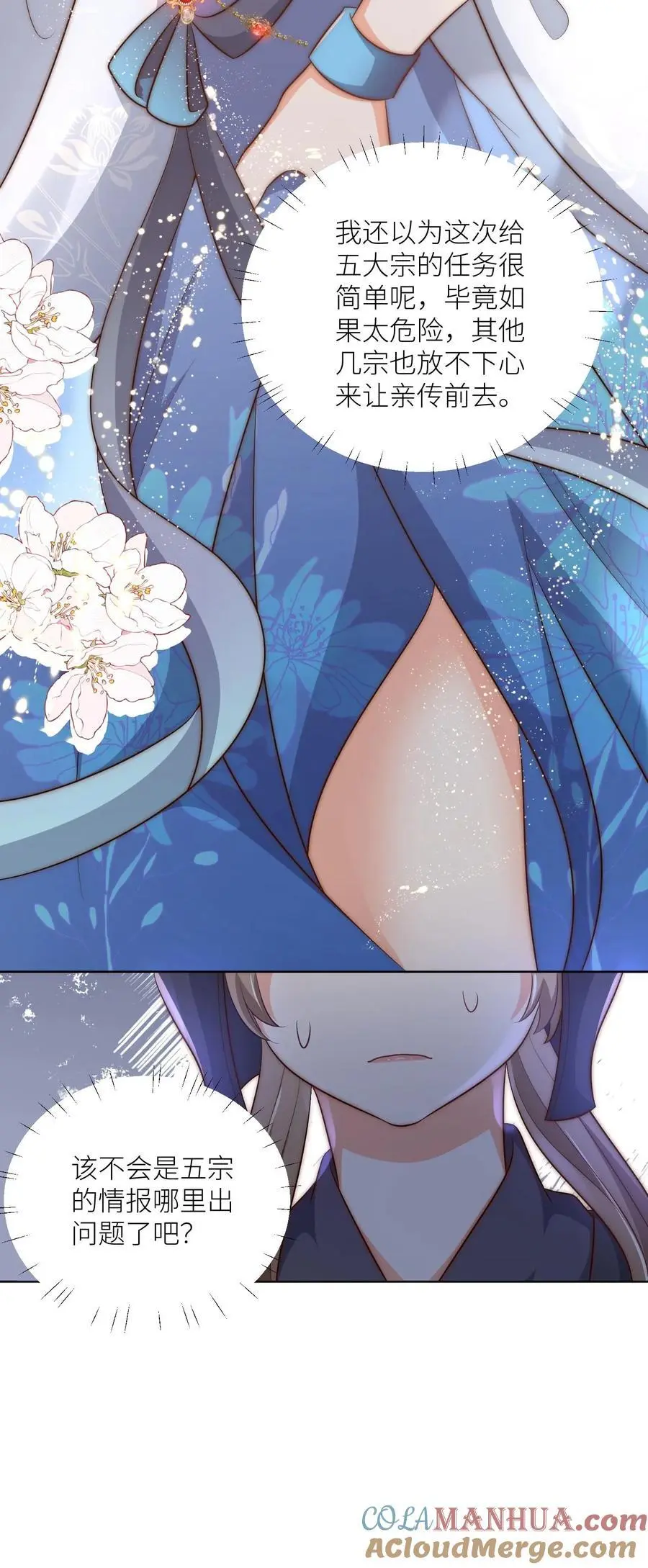 第143话 传说中的魔族出现了！30