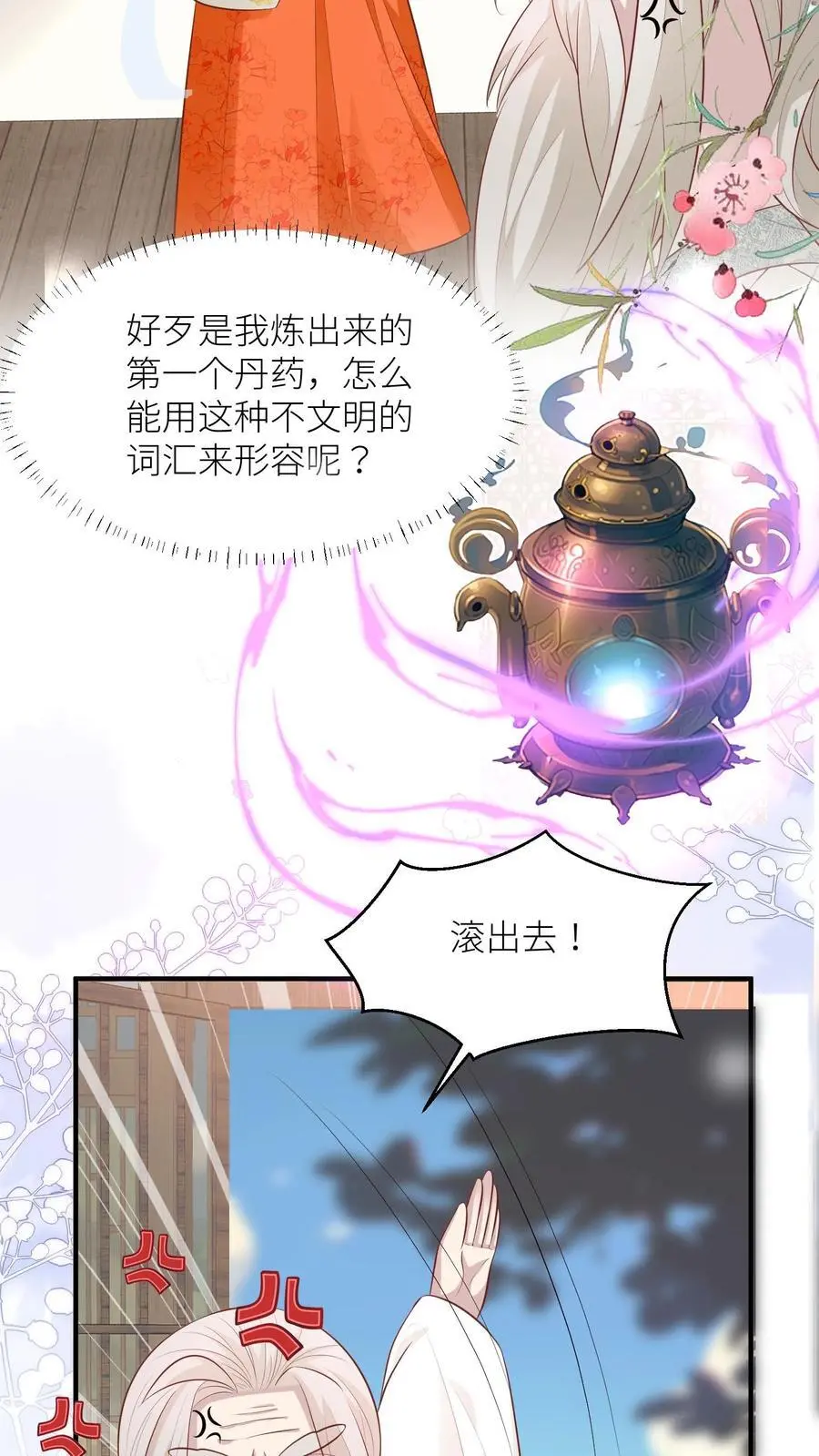 第27话 可以不爱，请别伤害5