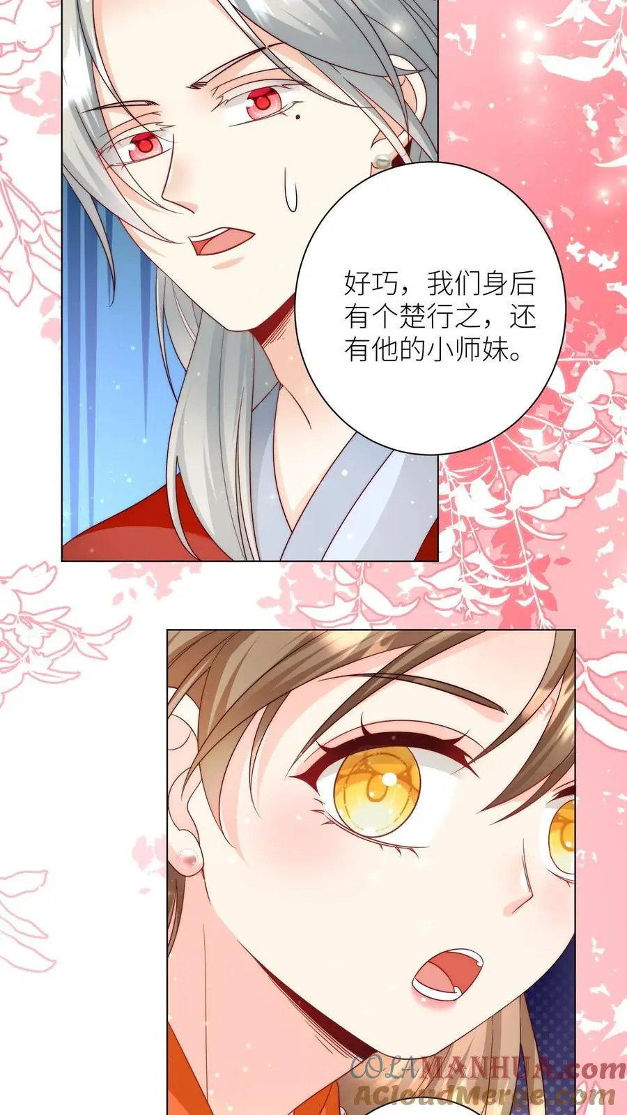 第167话 来都来了就别走了16