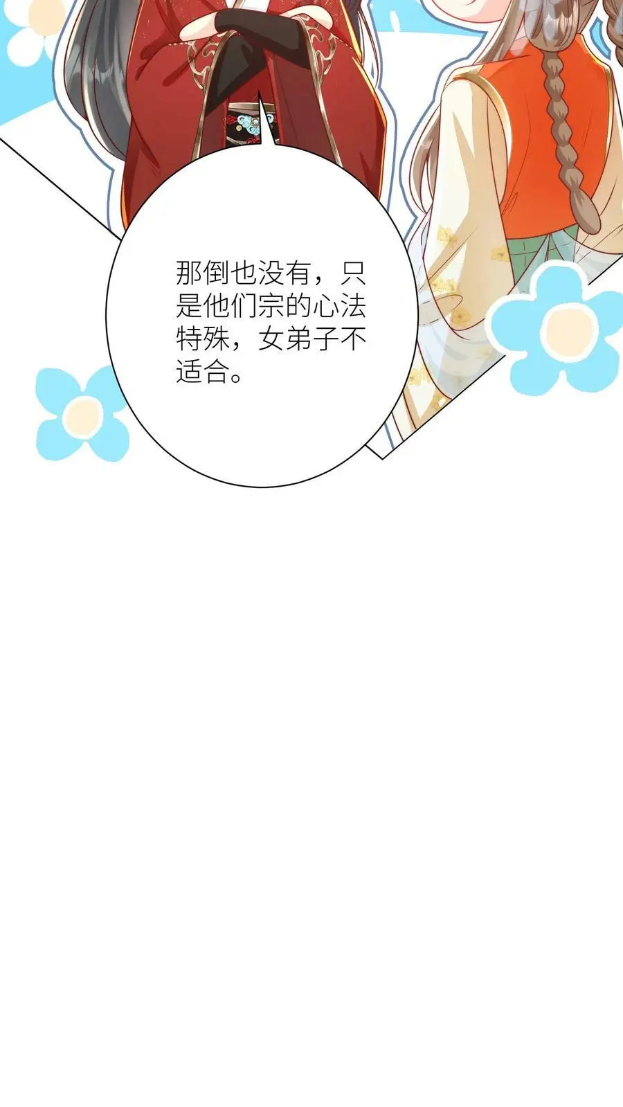 第4话 无证飞行使不得啊！11