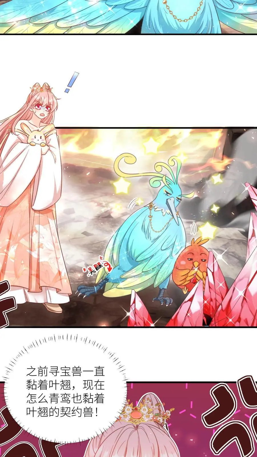 第170话 我今天要打死这个煞笔！13