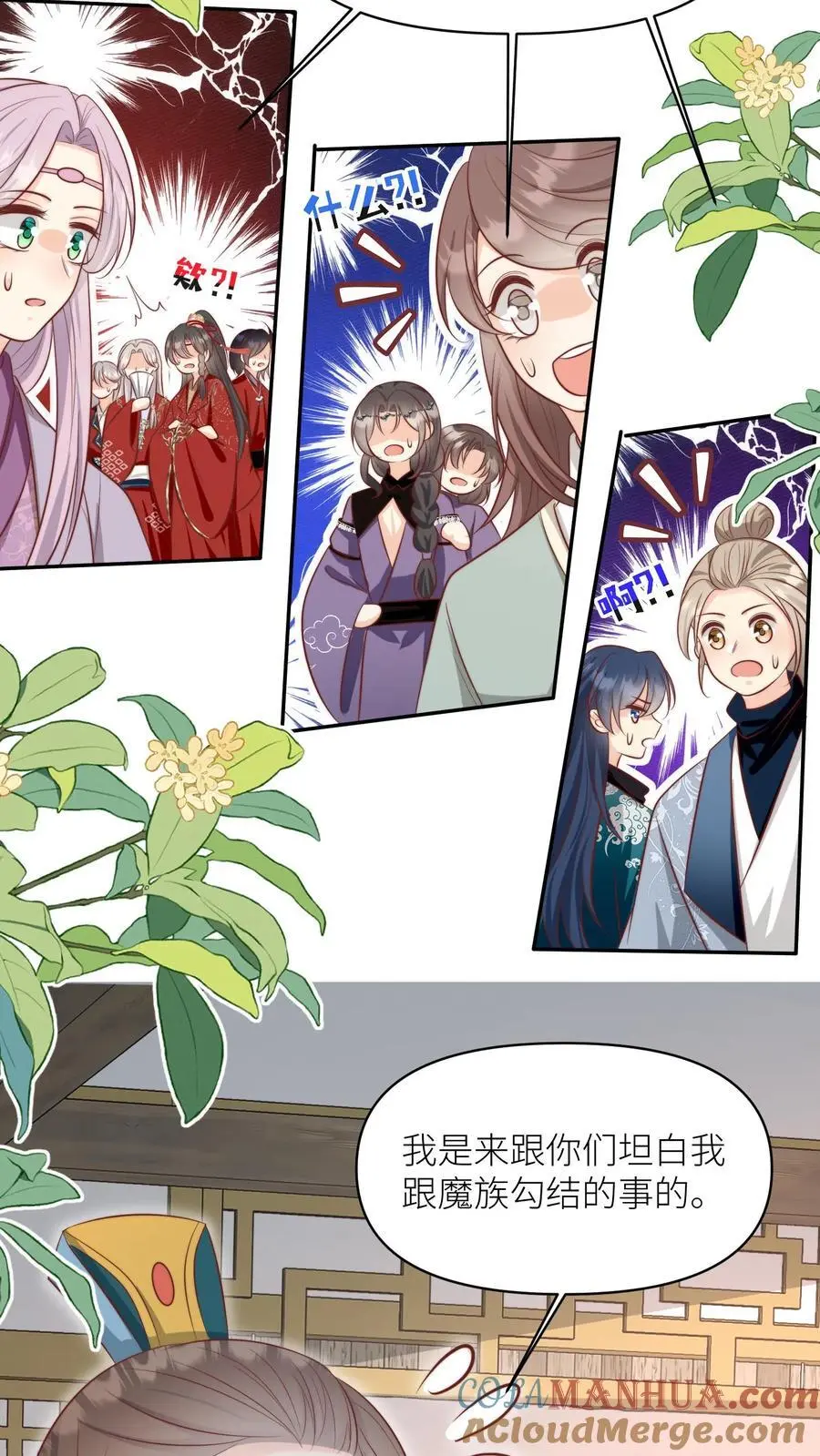 第156话 你竟然欺骗善良无辜的我们8