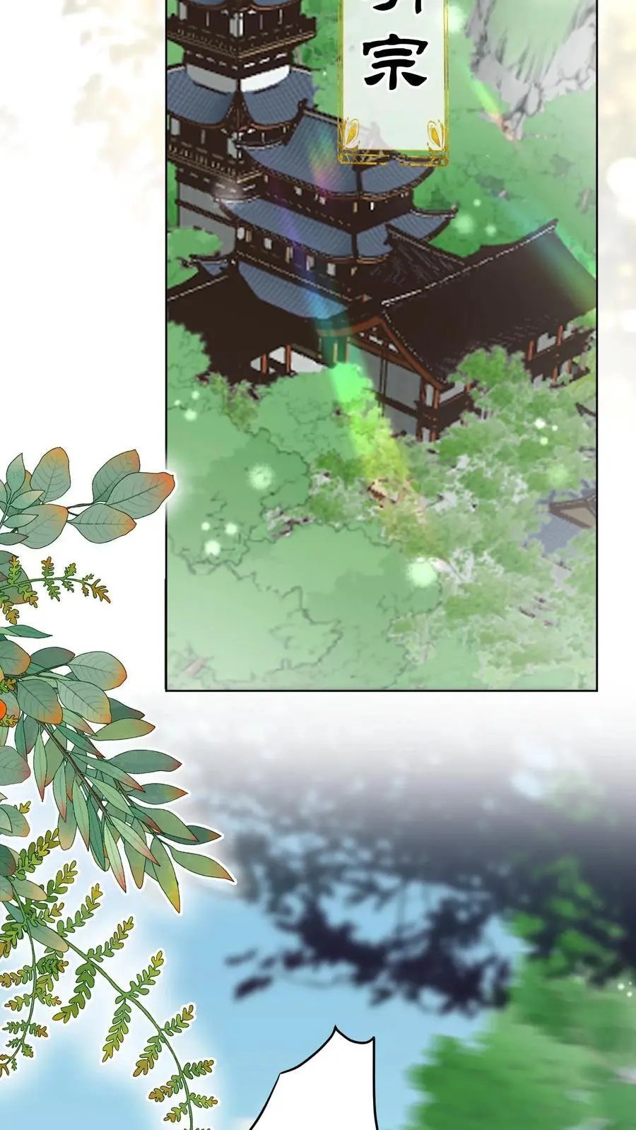 第85话 骑鸟飞行是个技术活啊9