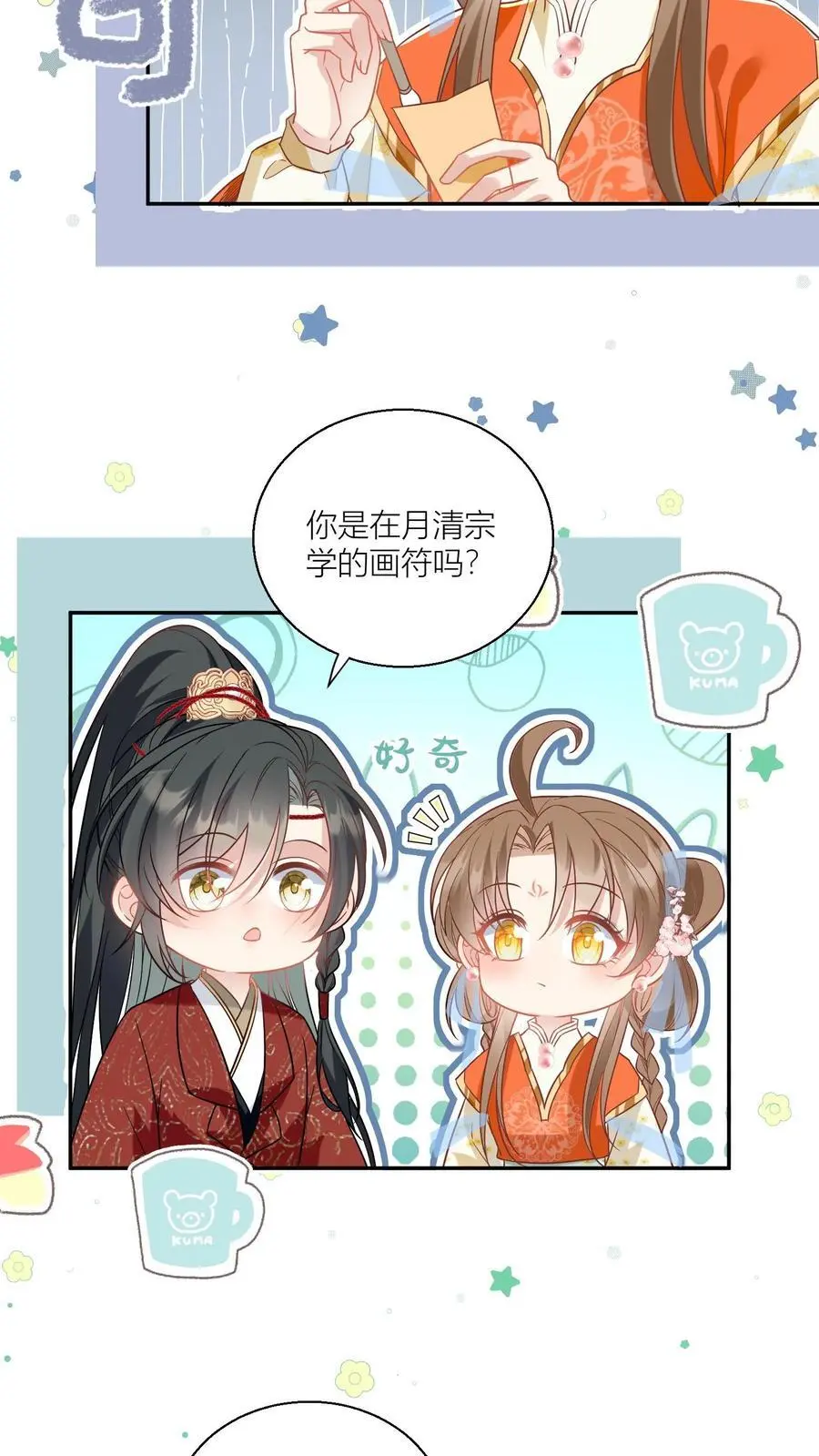 第48话 天道祝福是咩啊？7
