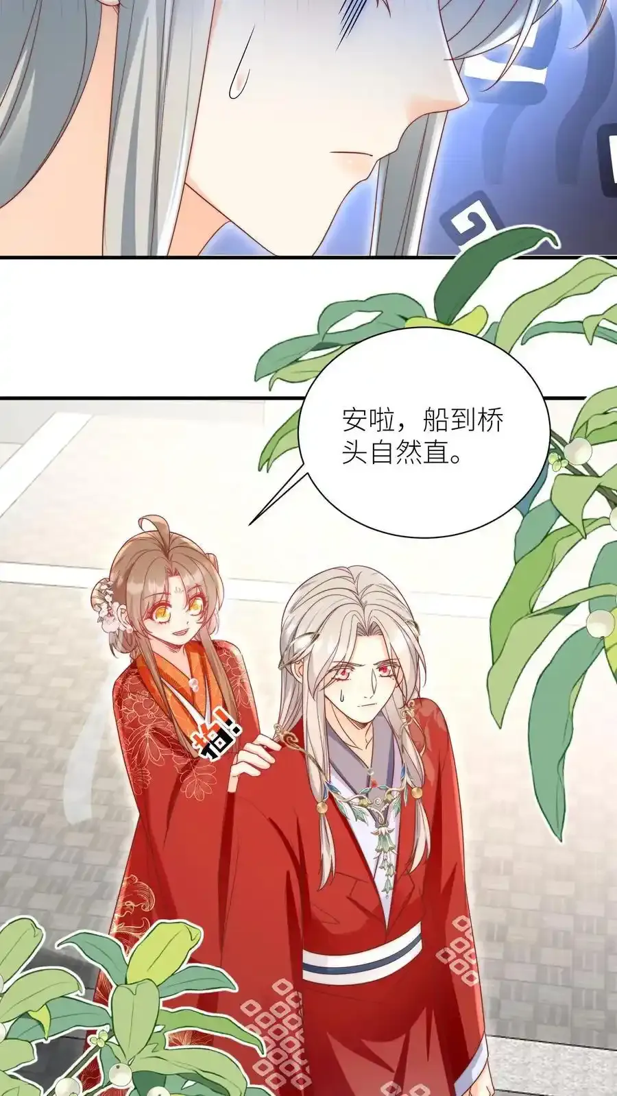 第197话 天道祝福消失了？7